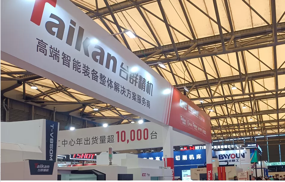 Taikan in DMC 2025