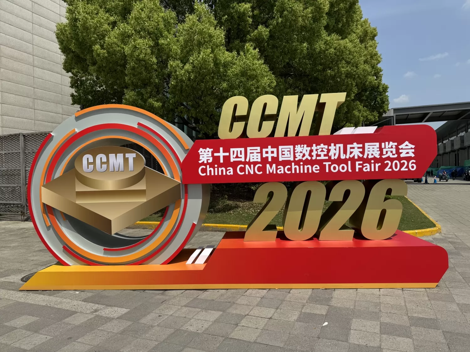 China CNC Machine Tool Fair 2026 China CNC Machine Tool Fair 2026