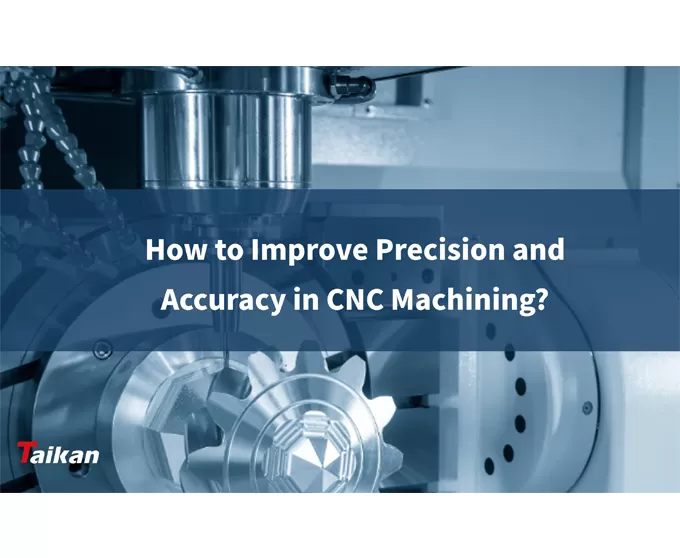 วิธีปรับปรุงความแม่นยำและความเที่ยงตรงในงานกลึง CNC?