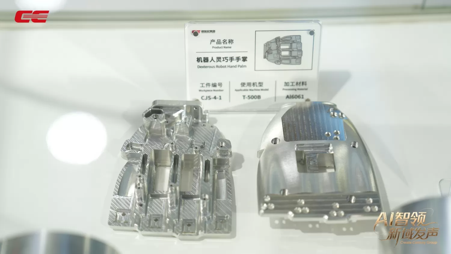 โซลูชันเครื่องจักร CNC Taikan สำหรับหุ่นยนต์ โซลูชันเครื่องจักร CNC Taikan สำหรับหุ่นยนต์