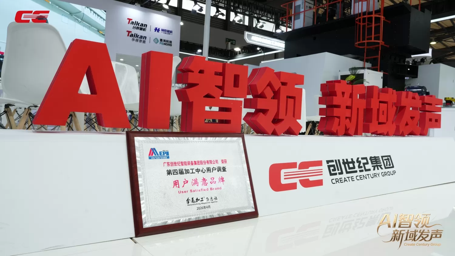 เครื่องจักร CNC Taikan เครื่องจักร CNC Taikan