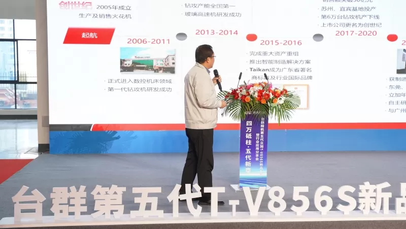 Launch of the 5th Generation T-V856S