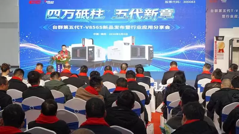 Taikan Machine Unveils 5th Generation T-V856S