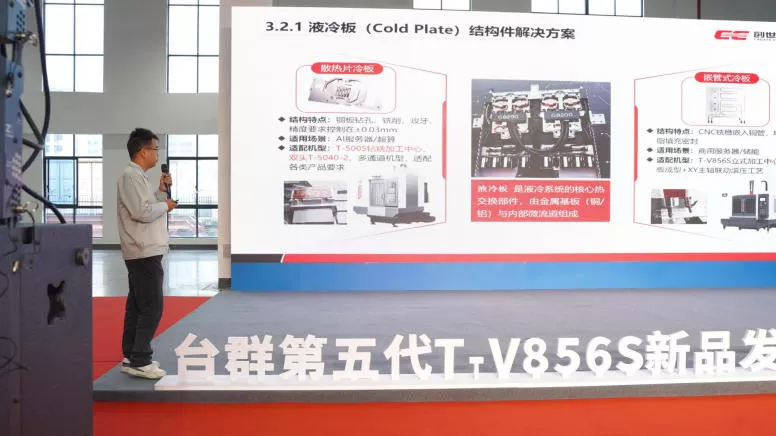 5th Gen T-V856S Release
