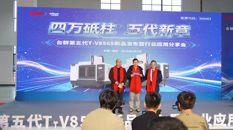 The 5th Generation T-V856S New Product Launch