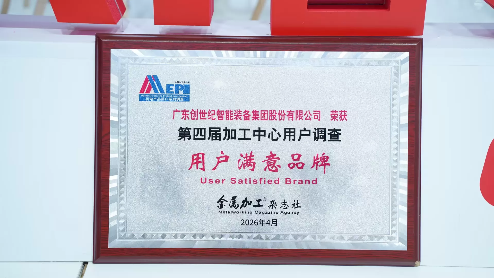 Taikan คว้ารางวัล "ตราสินค้าที่ผู้ใช้พึงพอใจ"