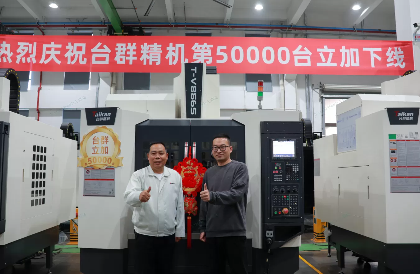 vmc vertical machining center